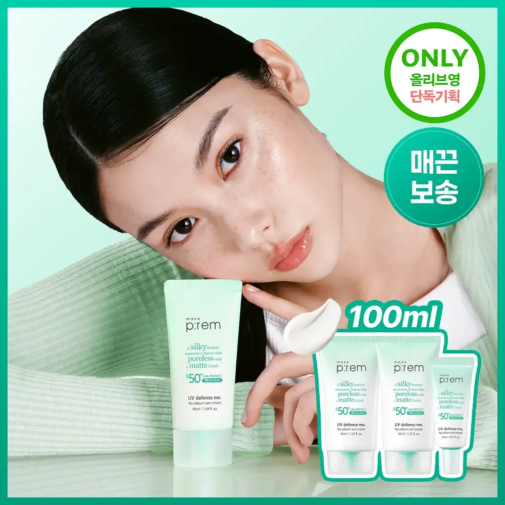 [추가증정기획/뽀송 무기자차] 메이크프렘 유브이 디펜스 미 노세범 선크림 40ml+40ml 기획 (택 1)